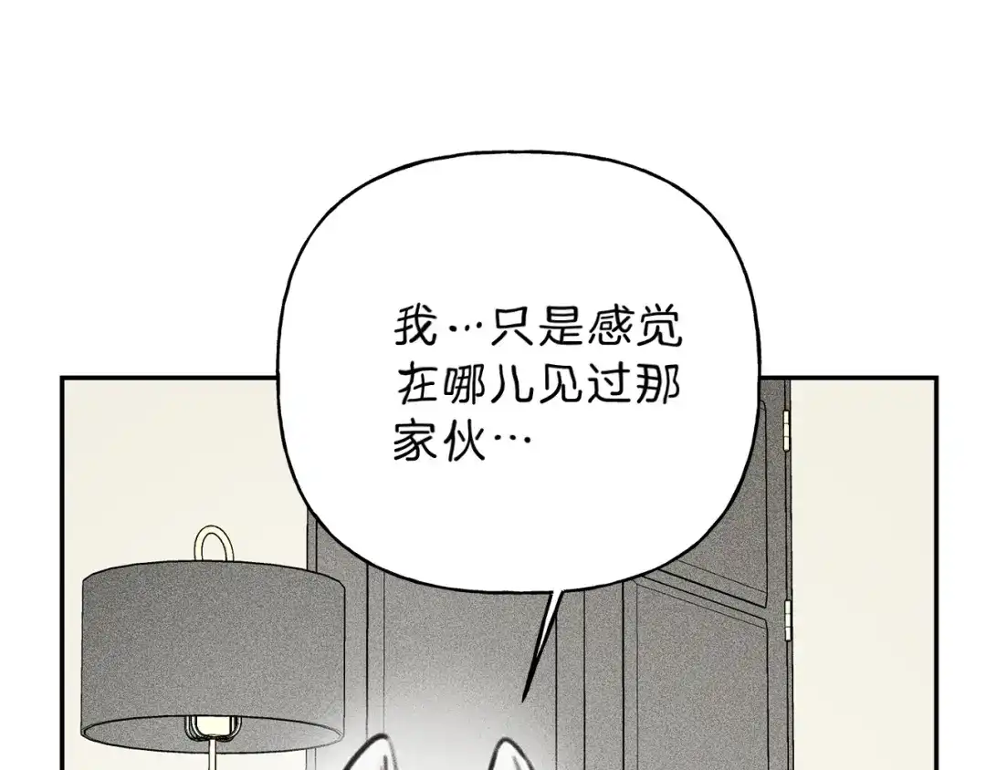 《天使拍档》第42话 理想型 第110页