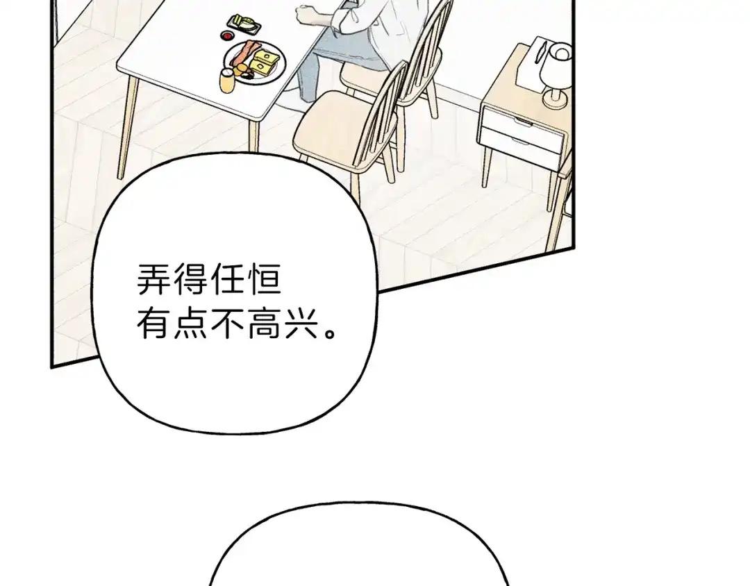 《天使拍档》第42话 理想型 第55页