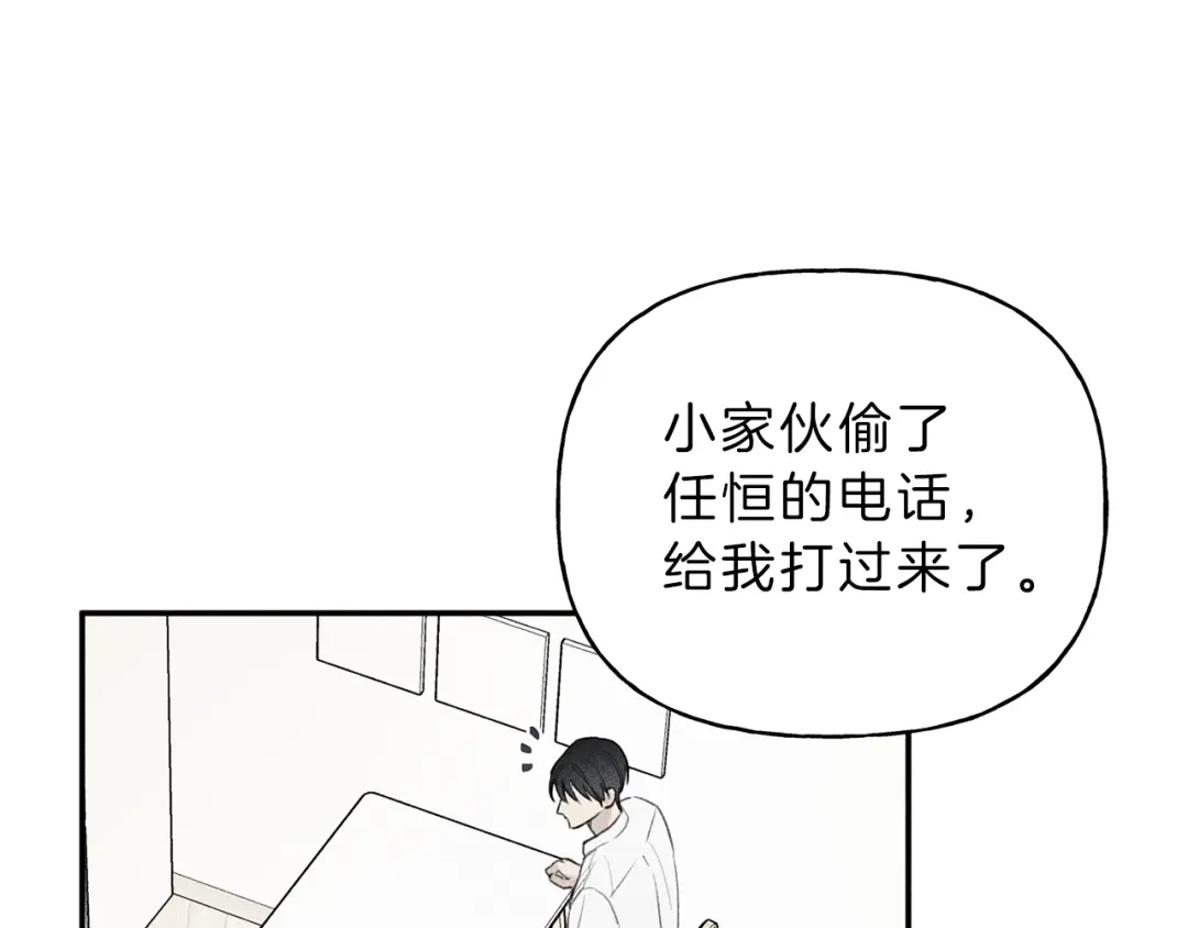 《天使拍档》第42话 理想型 第54页