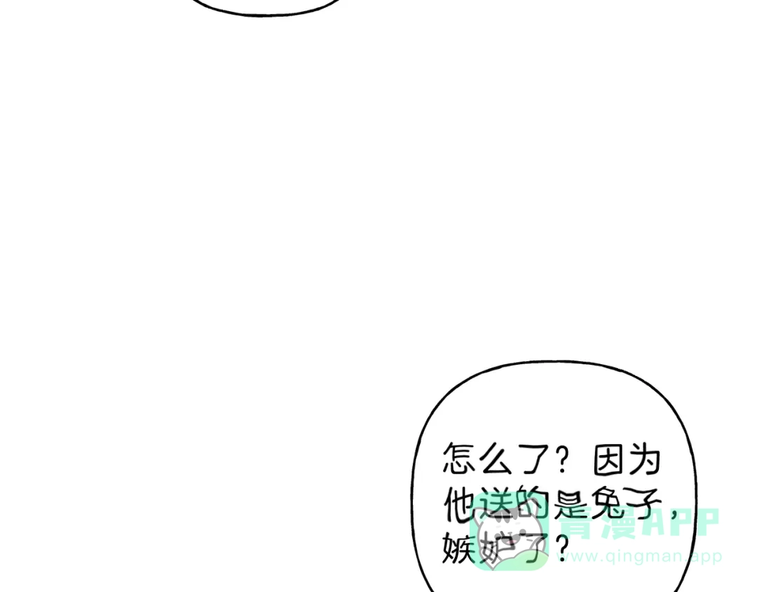 《天使拍档》第42话 理想型 第106页