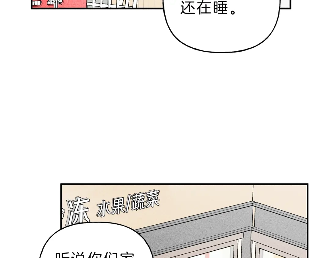 《天使拍档》第42话 理想型 第34页