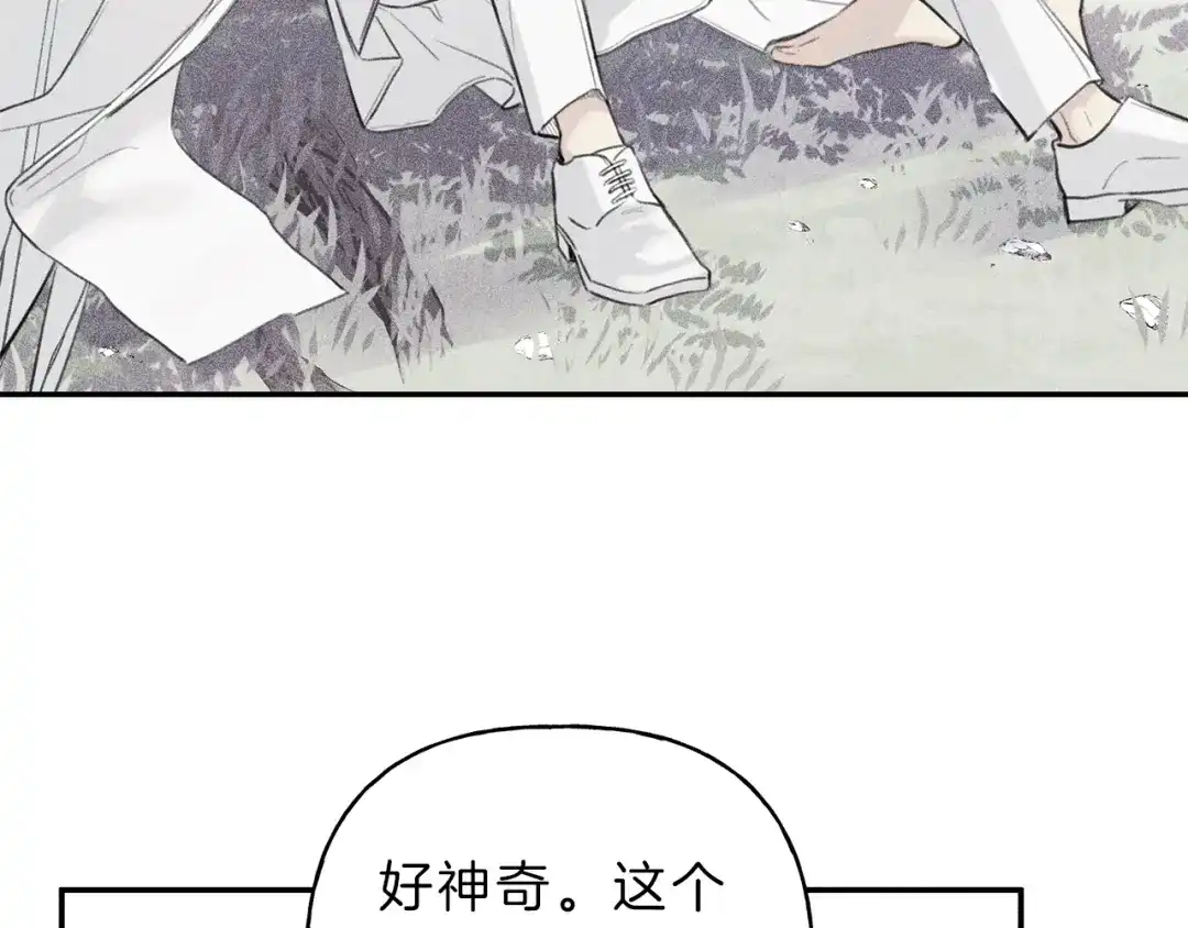 《天使拍档》第42话 理想型 第20页