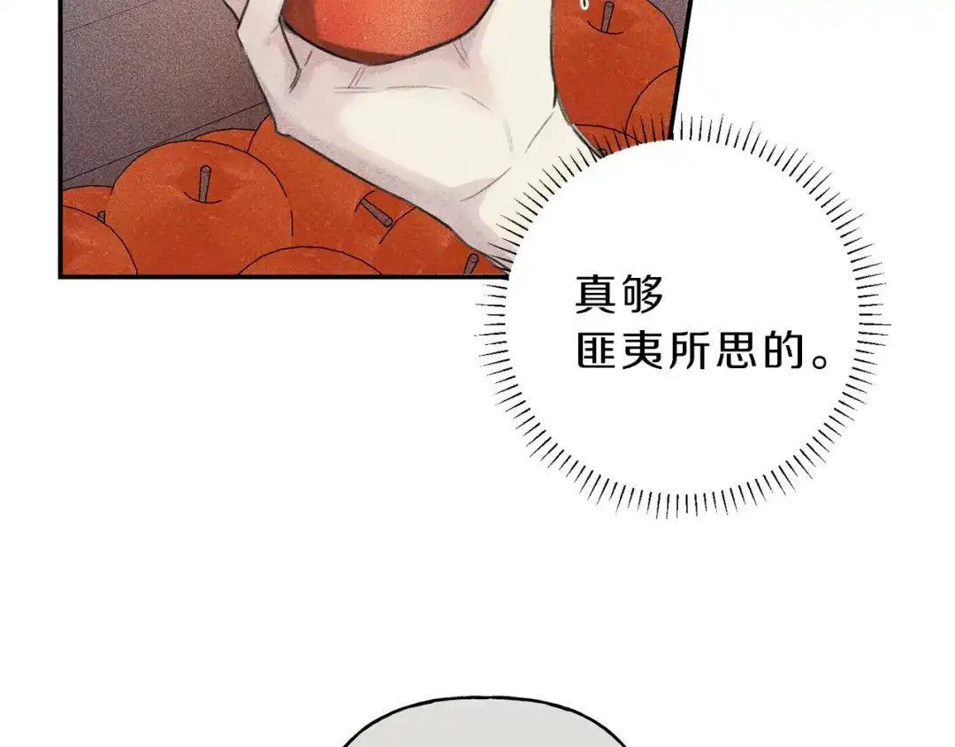 《天使拍档》第42话 理想型 第29页