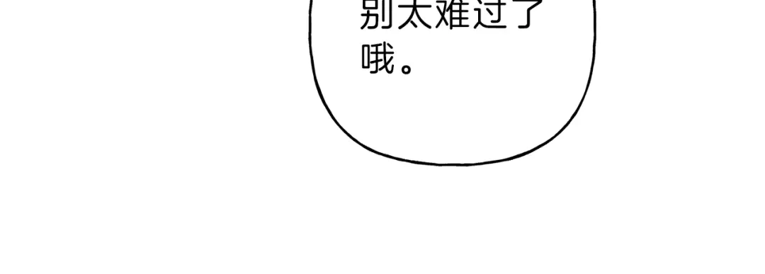 《天使拍档》第42话 理想型 第13页