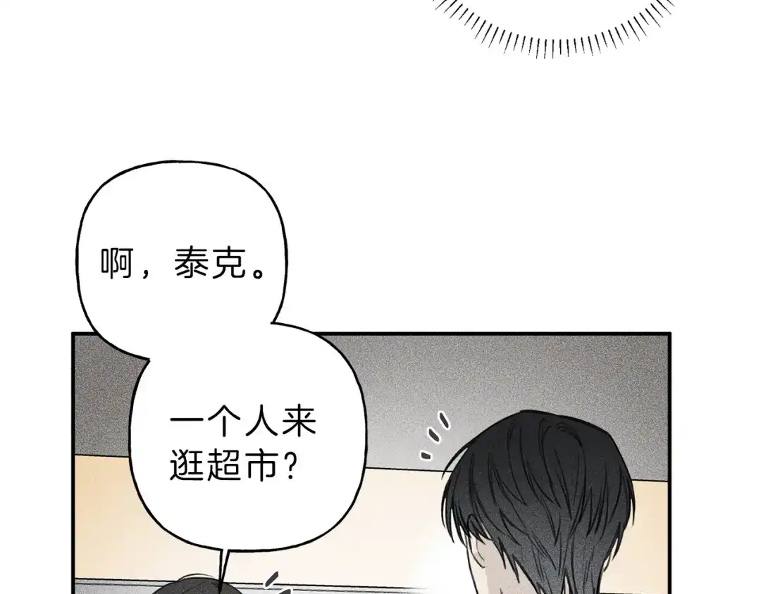 《天使拍档》第42话 理想型 第32页