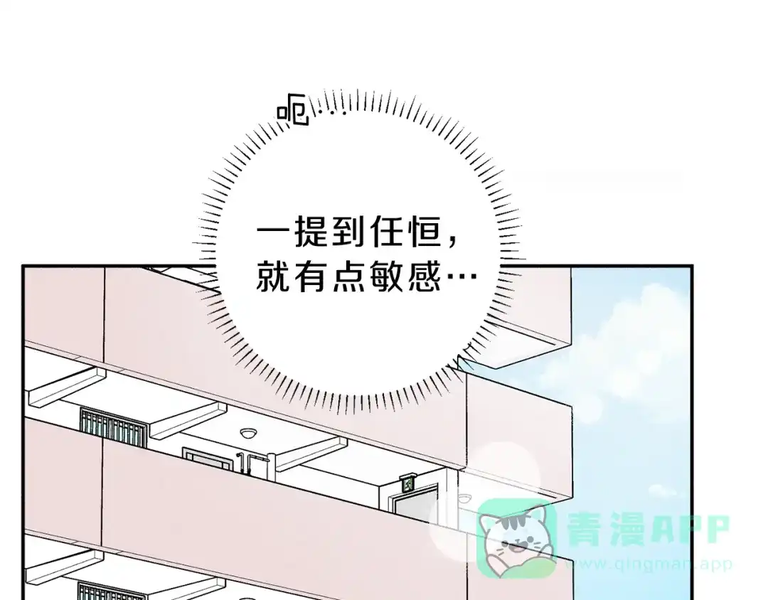 《天使拍档》第42话 理想型 第46页