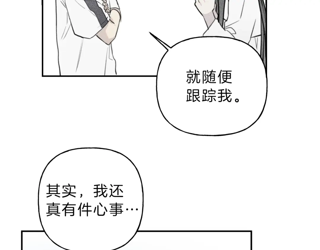《天使拍档》第43话 主动一点 第58页