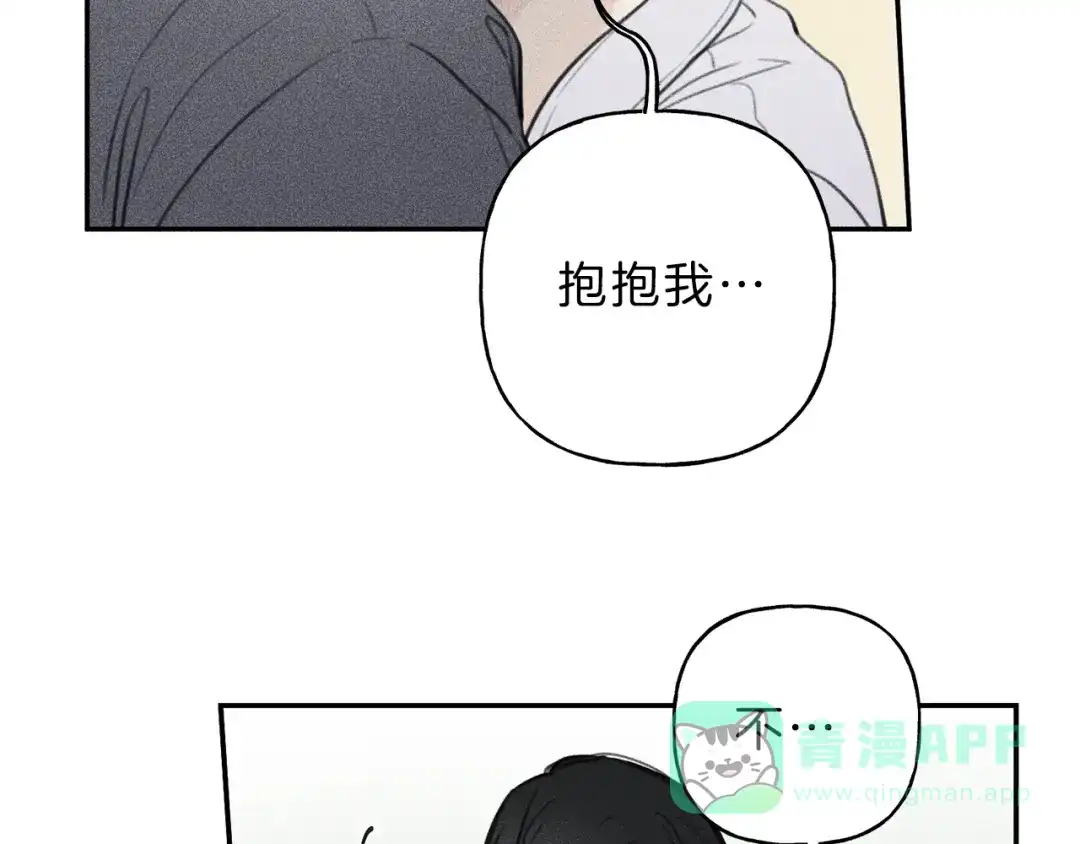 《天使拍档》第43话 主动一点 第66页