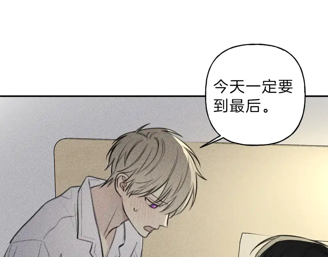 《天使拍档》第43话 主动一点 第89页