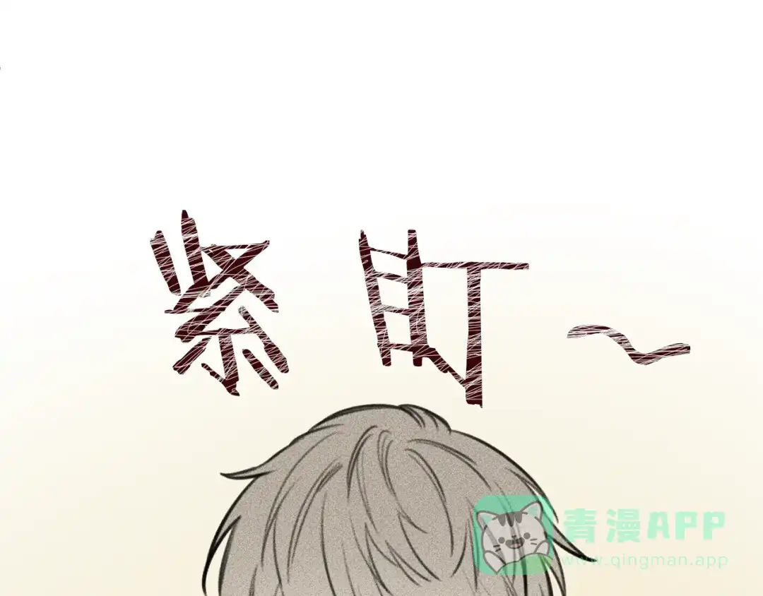 《天使拍档》第43话 主动一点 第46页
