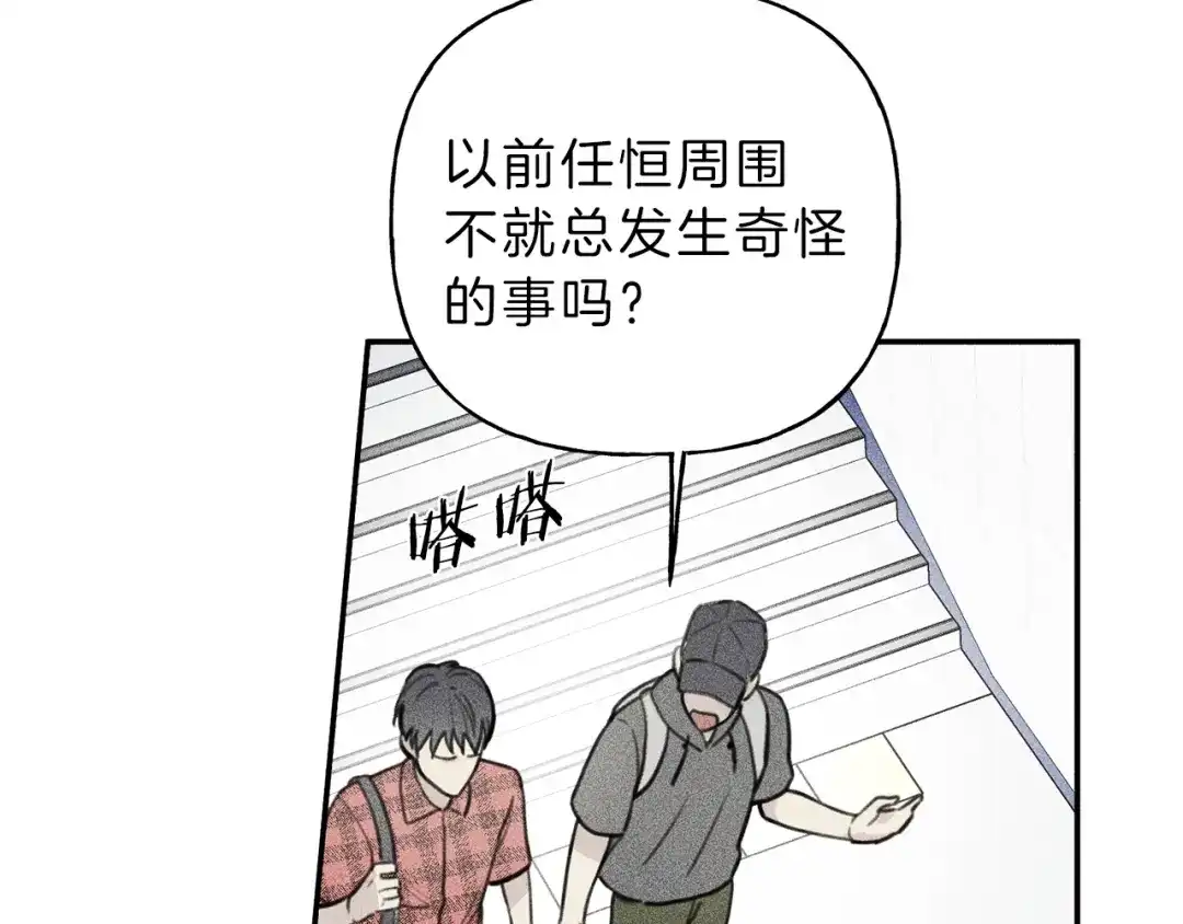 《天使拍档》第43话 主动一点 第38页