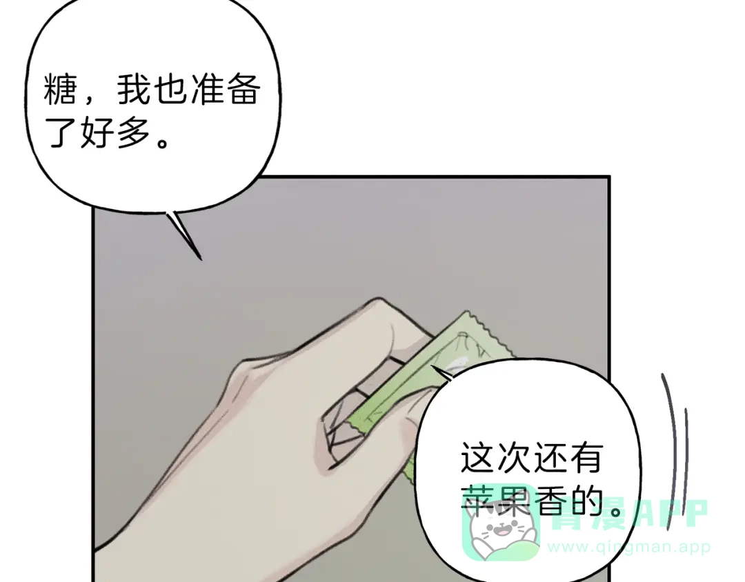 《天使拍档》第43话 主动一点 第91页