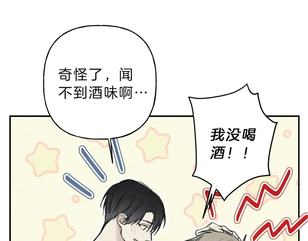 《天使拍档》第43话 主动一点 第74页