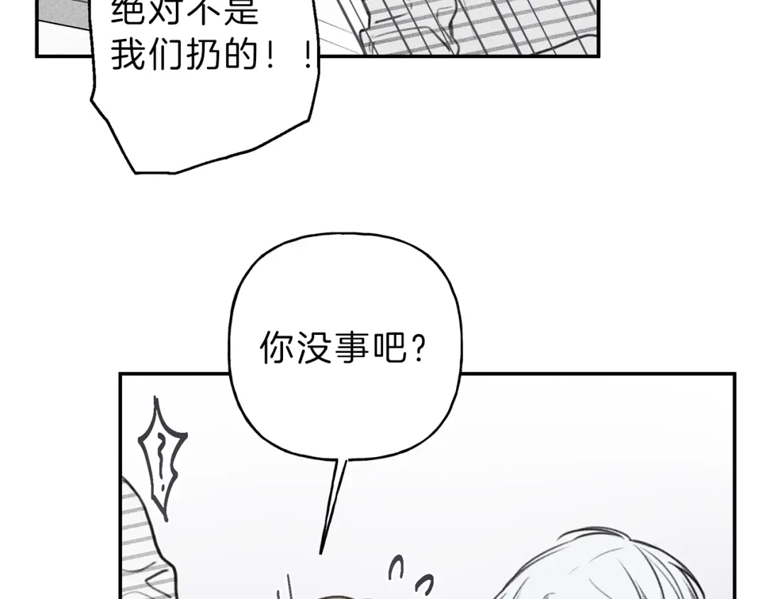 《天使拍档》第43话 主动一点 第30页