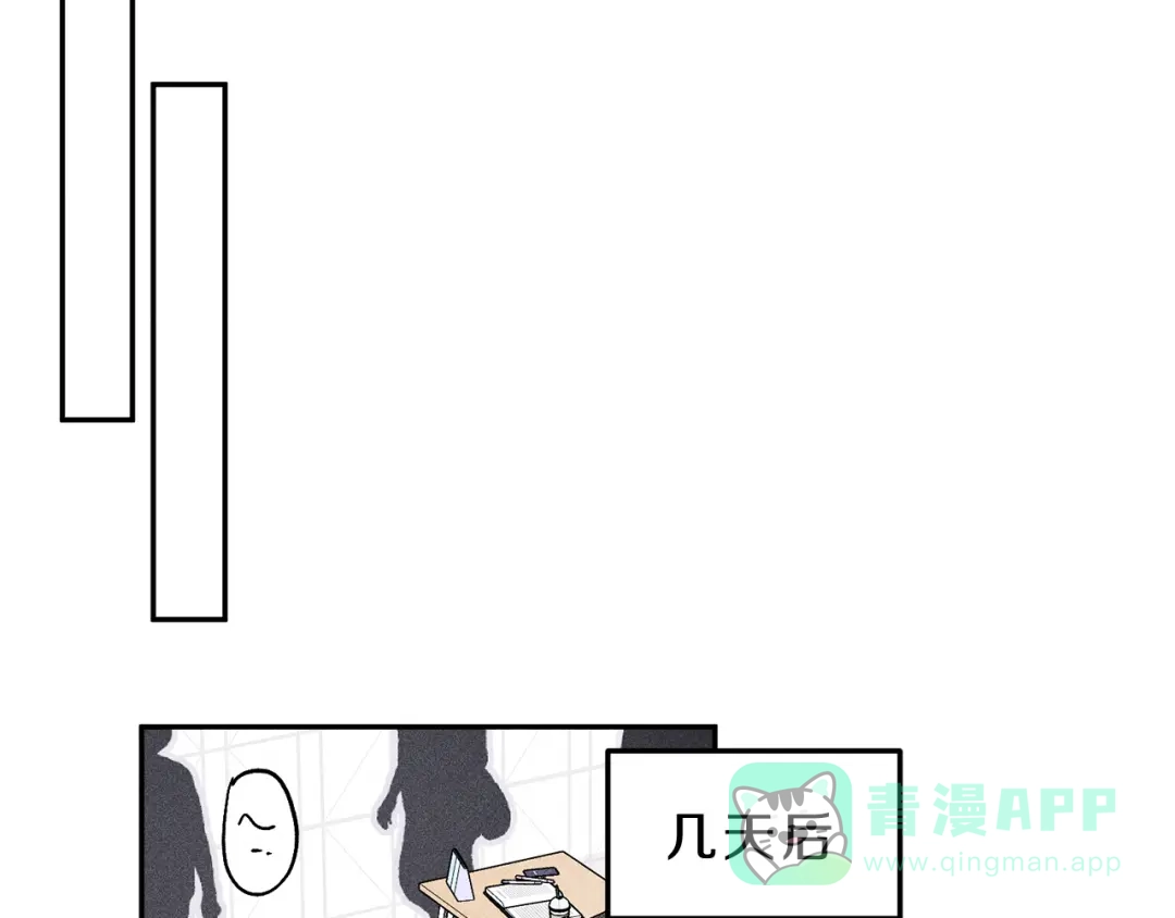 《天使拍档》第43话 主动一点 第21页