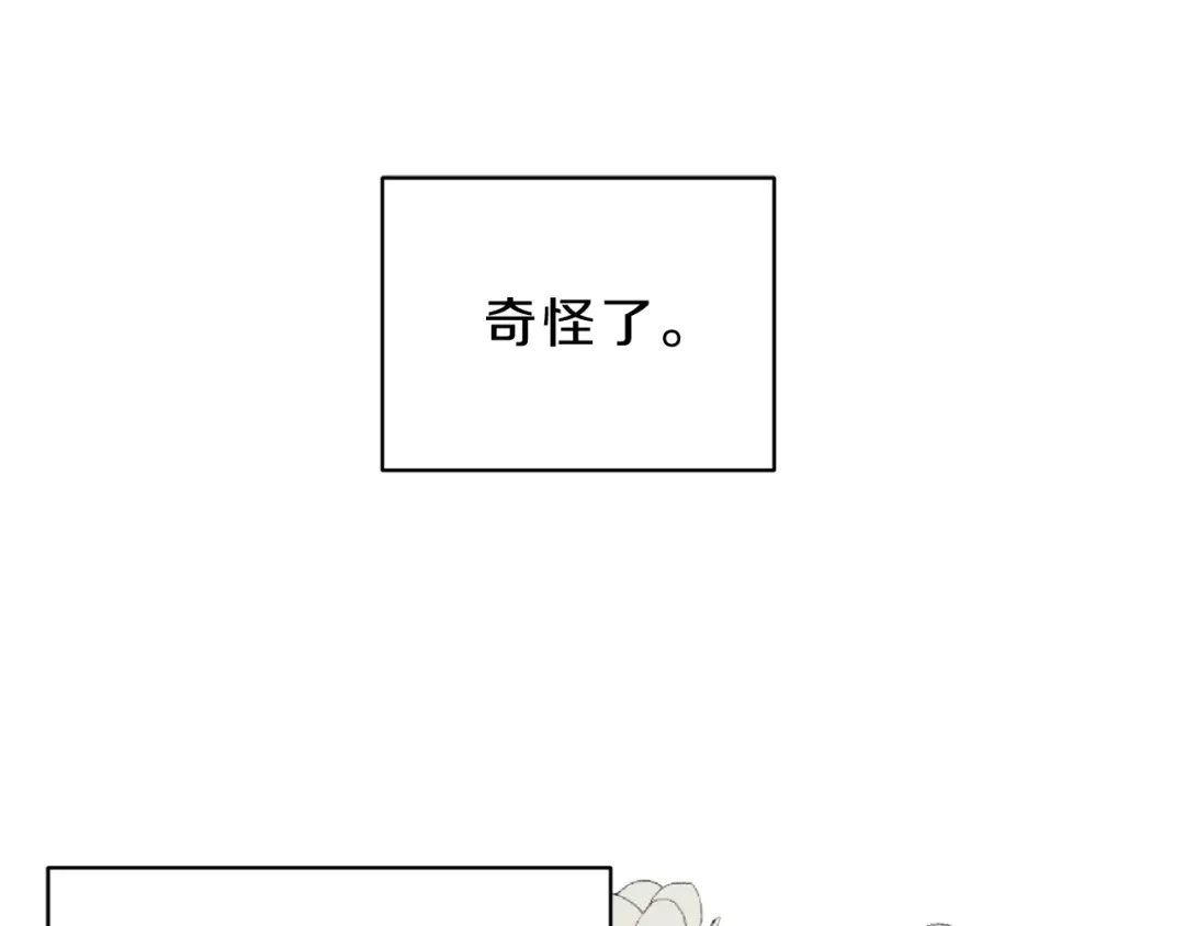 《天使拍档》第43话 主动一点 第5页
