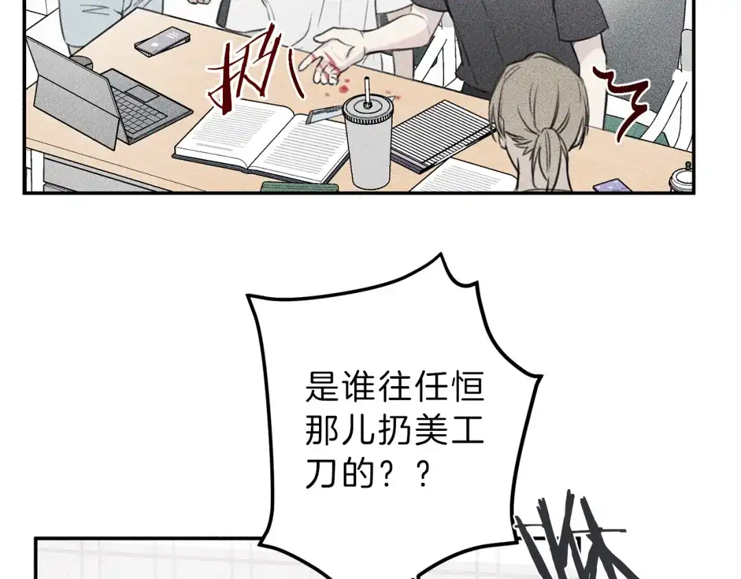《天使拍档》第43话 主动一点 第28页