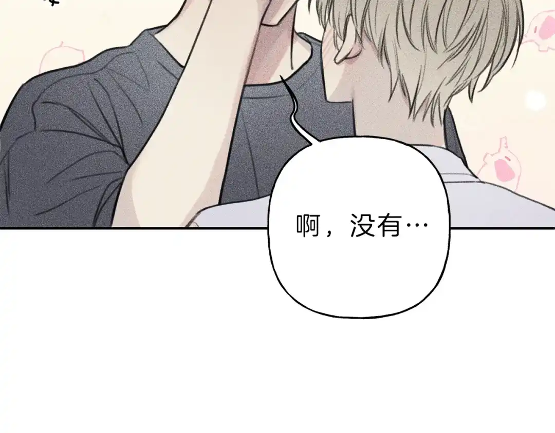 《天使拍档》第43话 主动一点 第79页