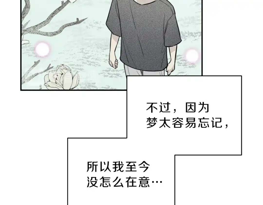 《天使拍档》第43话 主动一点 第7页