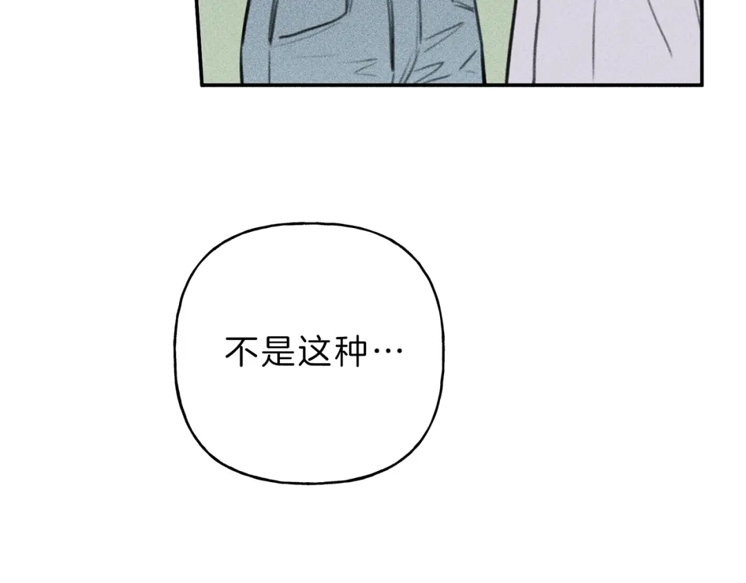 《天使拍档》第43话 主动一点 第68页