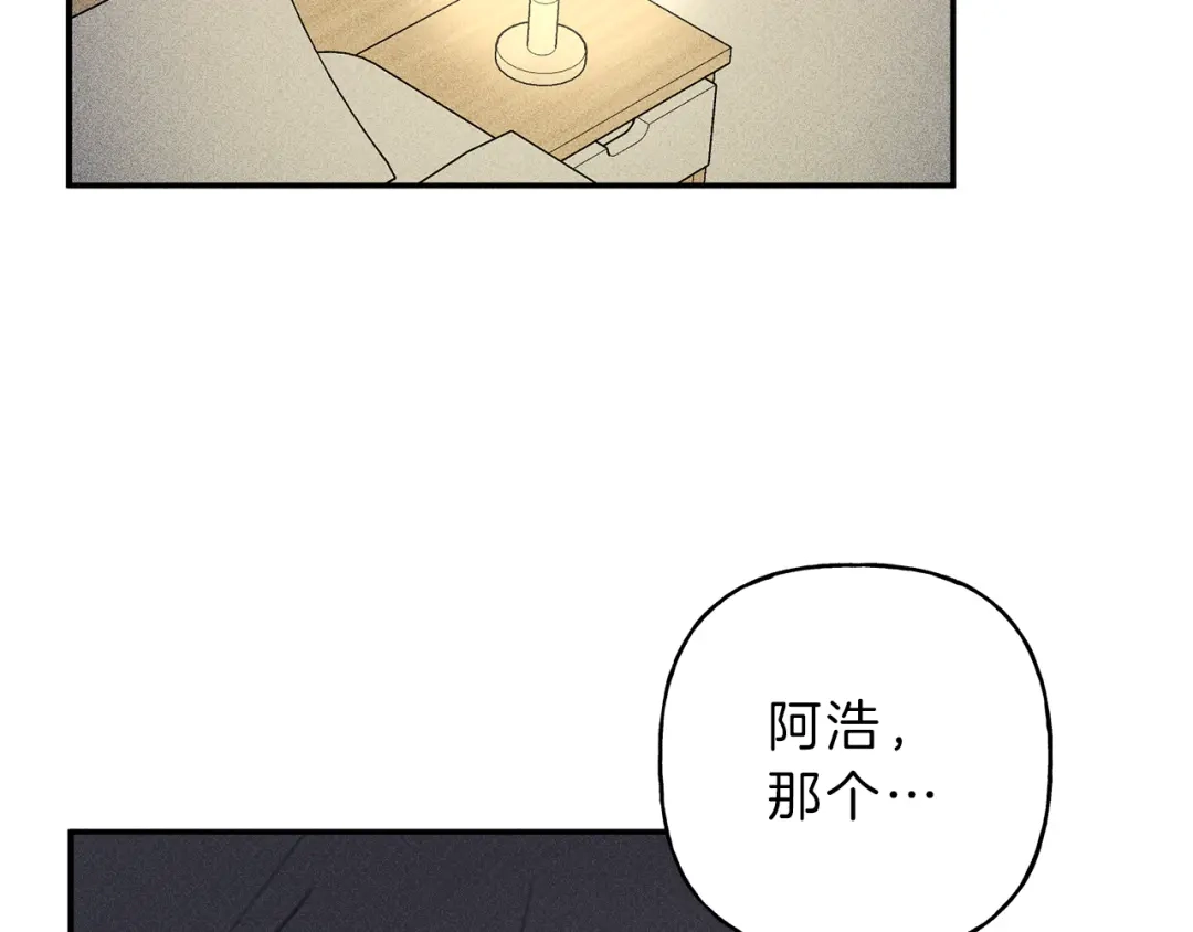 《天使拍档》第43话 主动一点 第70页