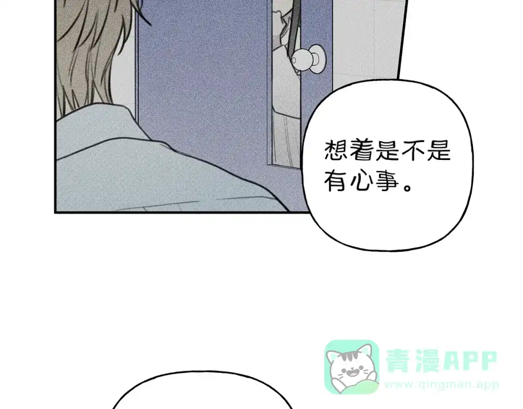 《天使拍档》第43话 主动一点 第56页