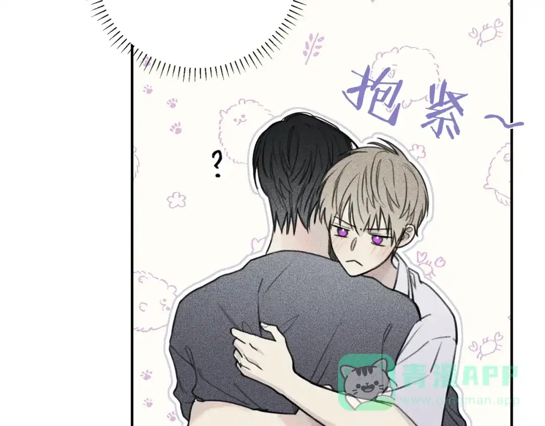 《天使拍档》第43话 主动一点 第86页