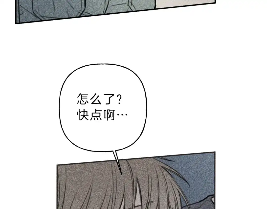 《天使拍档》第43话 主动一点 第72页