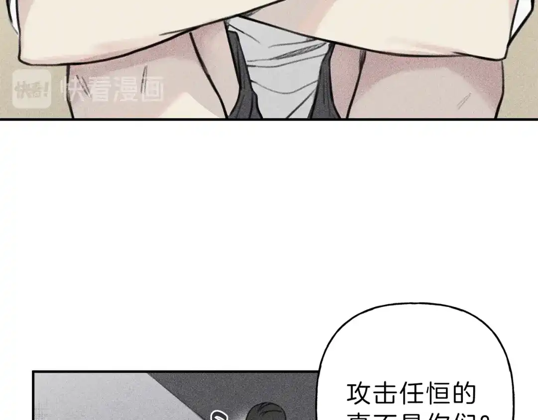 《天使拍档》第43话 主动一点 第48页