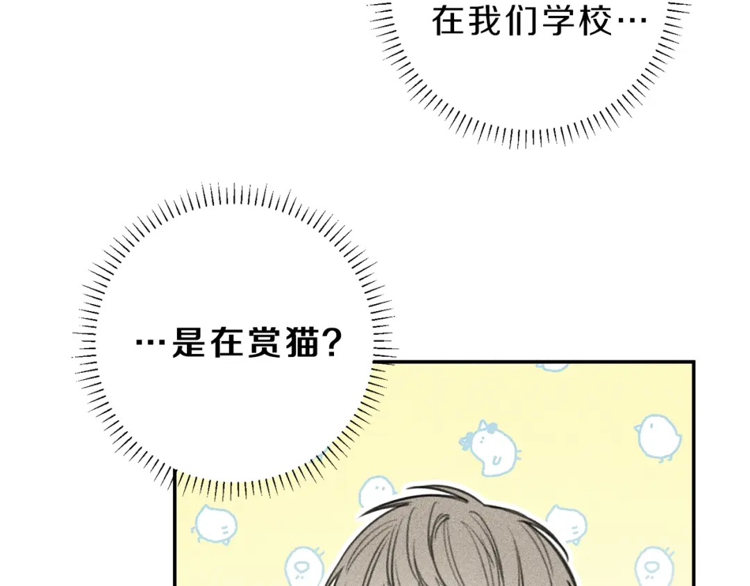 《天使拍档》第43话 主动一点 第18页