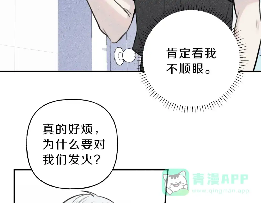 《天使拍档》第43话 主动一点 第36页