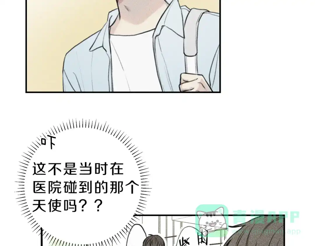 《天使拍档》第43话 主动一点 第16页