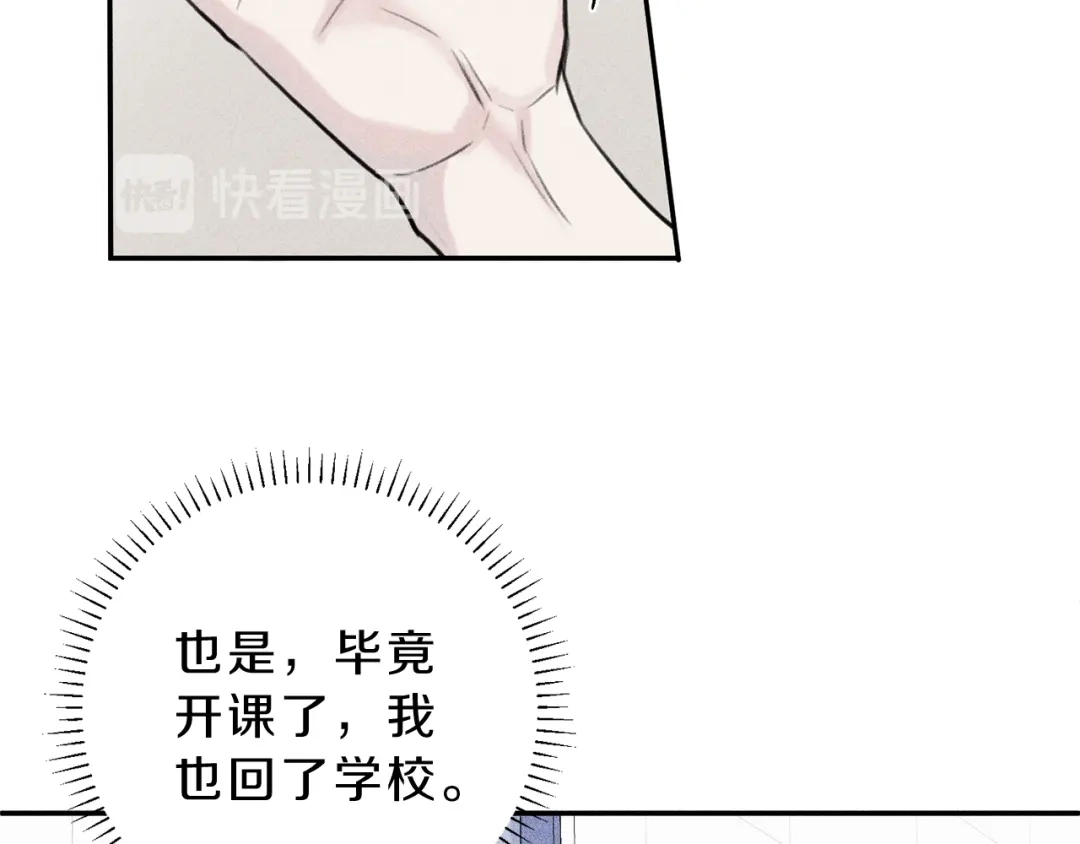 《天使拍档》第43话 主动一点 第34页