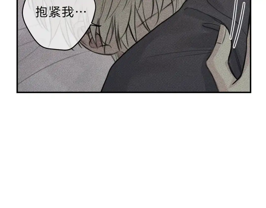 《天使拍档》第44话 你真的喜欢我吗？ 第80页