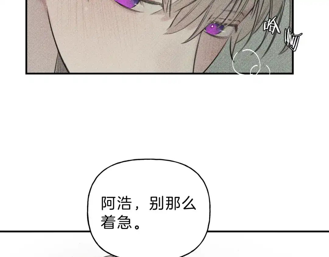 《天使拍档》第44话 你真的喜欢我吗？ 第8页