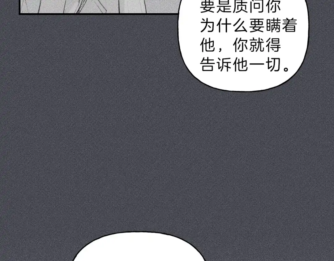 《天使拍档》第44话 你真的喜欢我吗？ 第64页