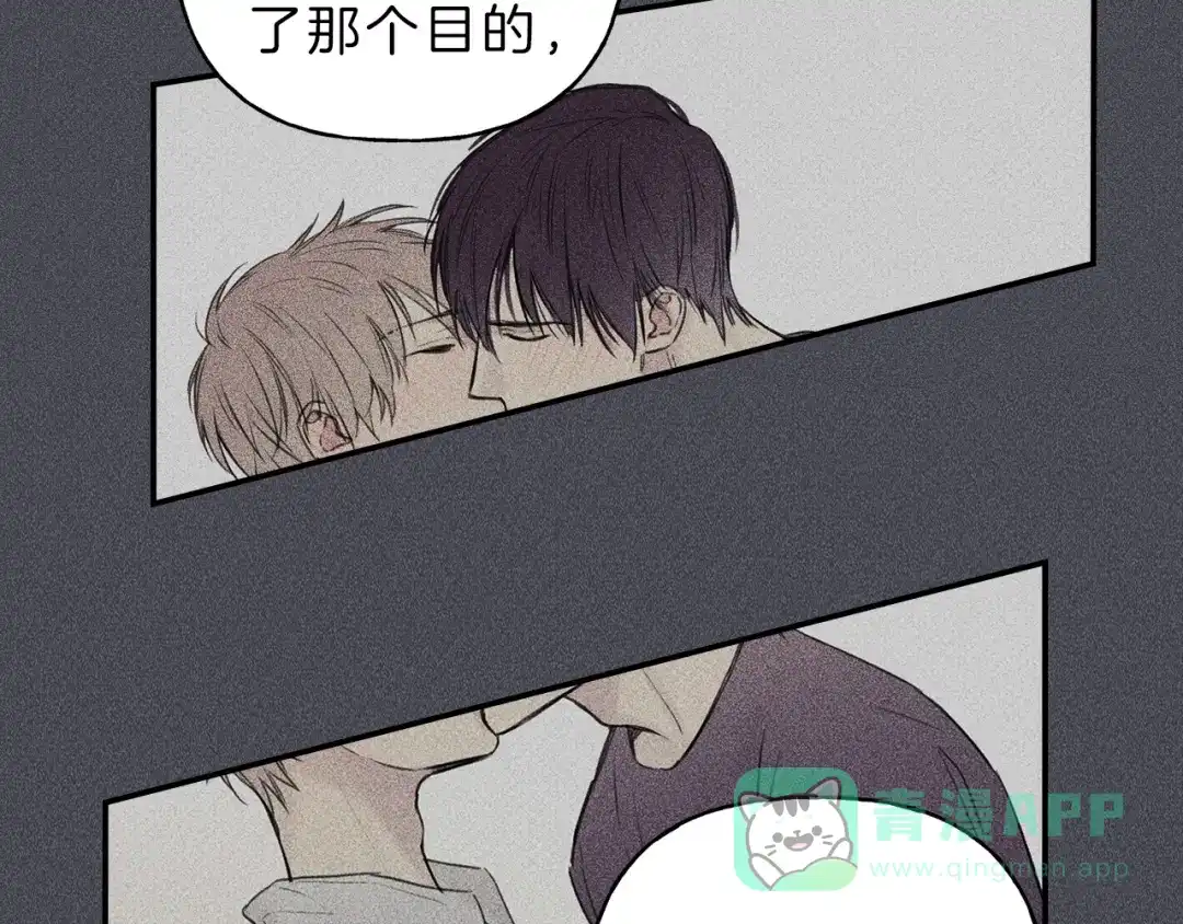 《天使拍档》第44话 你真的喜欢我吗？ 第61页