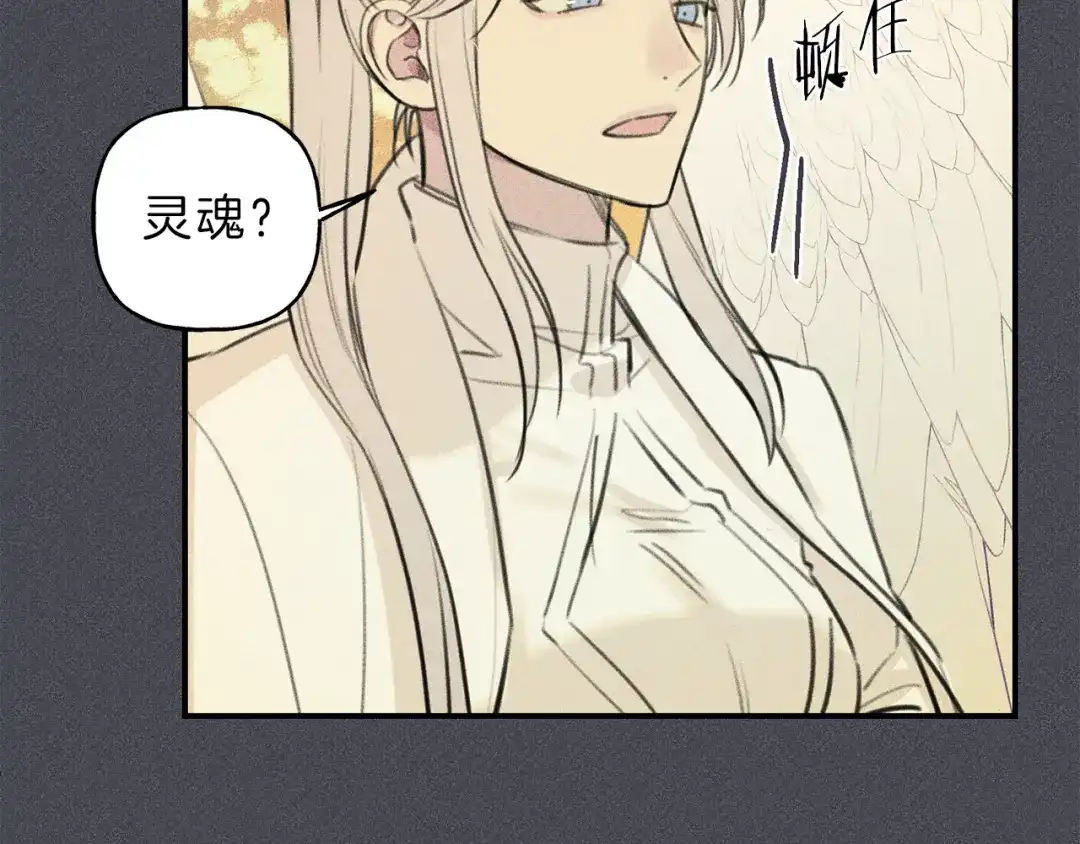 《天使拍档》第44话 你真的喜欢我吗？ 第38页