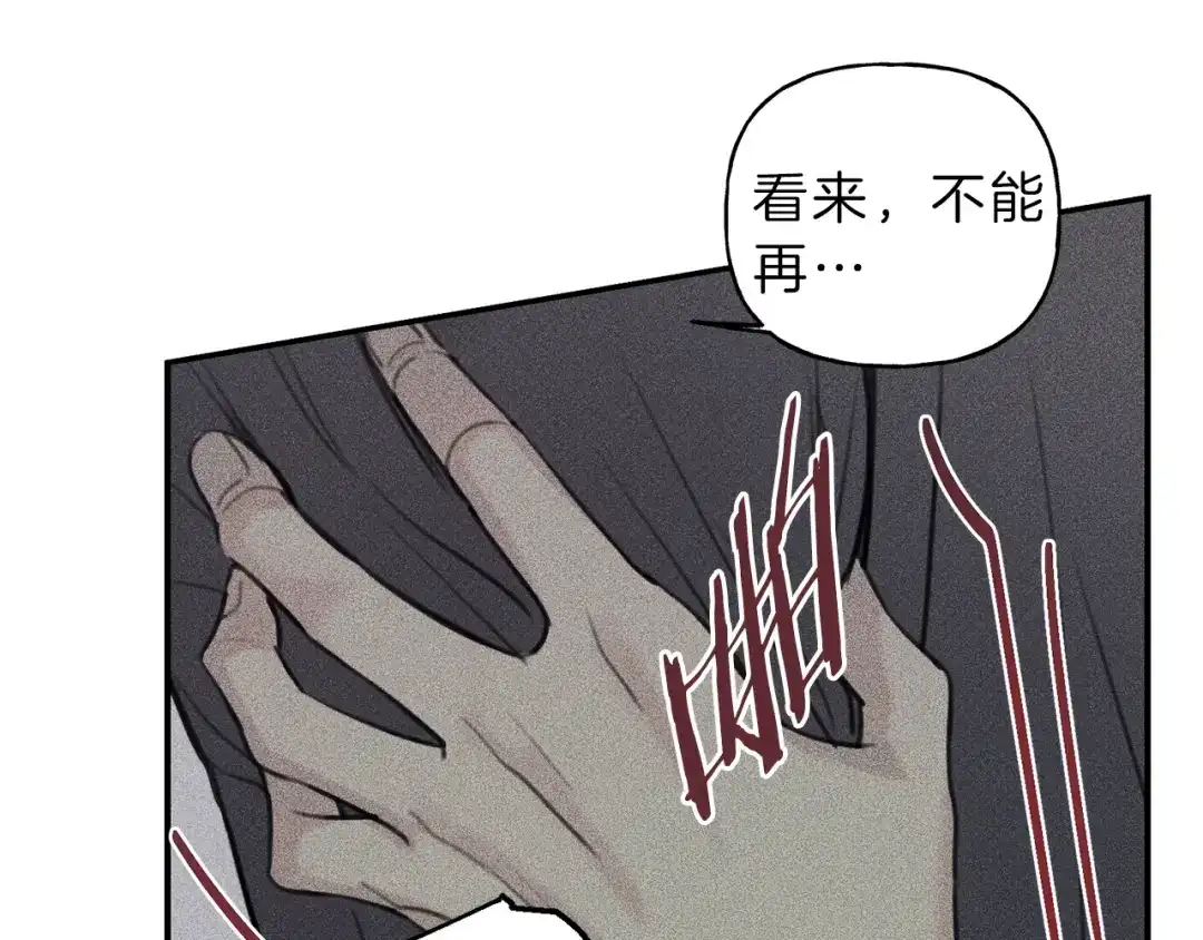 《天使拍档》第44话 你真的喜欢我吗？ 第72页