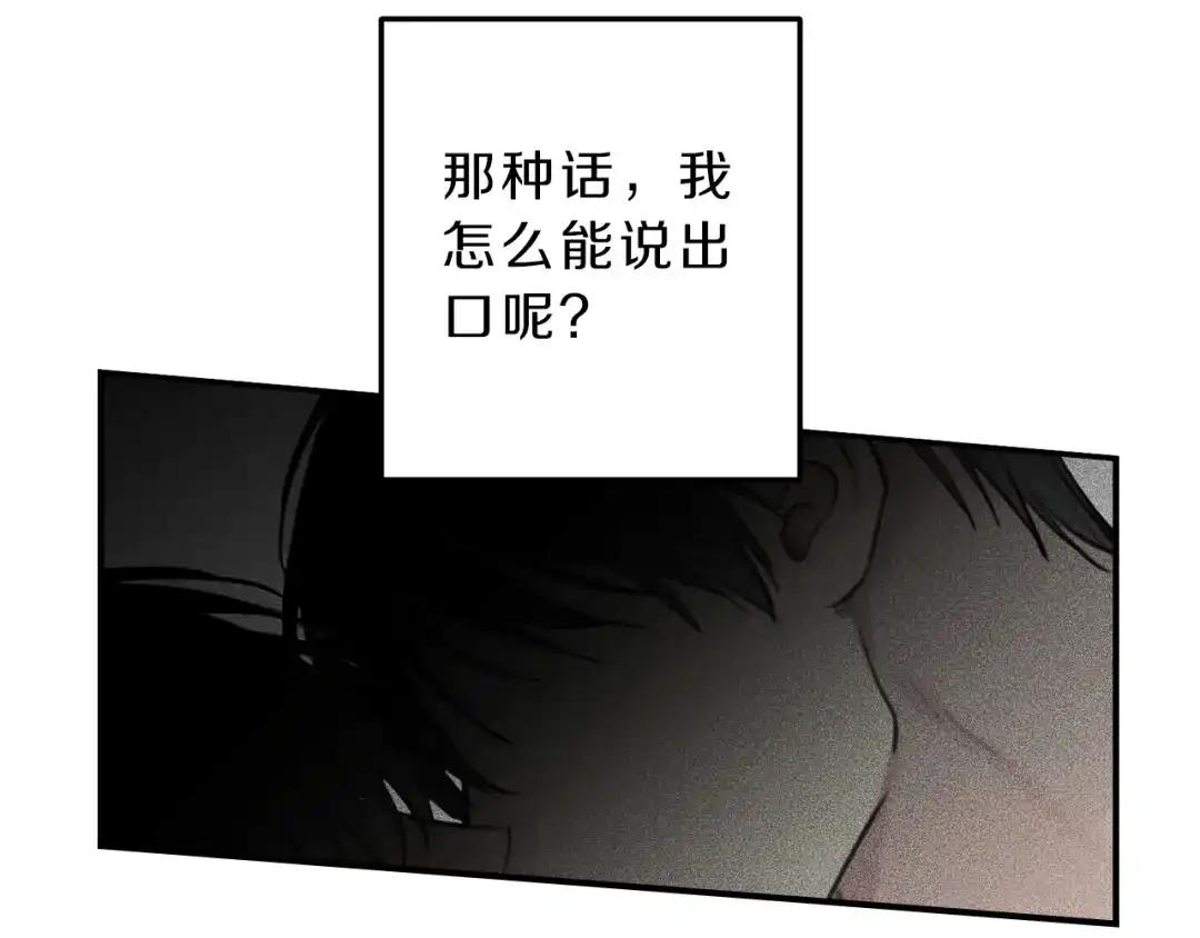 《天使拍档》第44话 你真的喜欢我吗？ 第95页