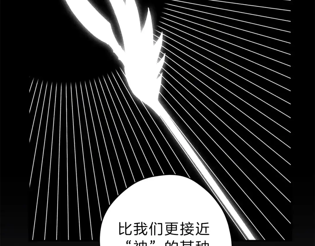 《天使拍档》第44话 你真的喜欢我吗？ 第27页