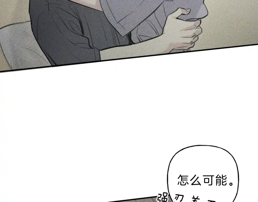 《天使拍档》第44话 你真的喜欢我吗？ 第12页