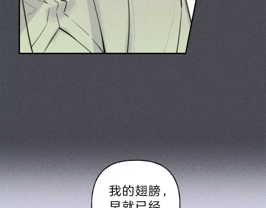 《天使拍档》第44话 你真的喜欢我吗？ 第47页