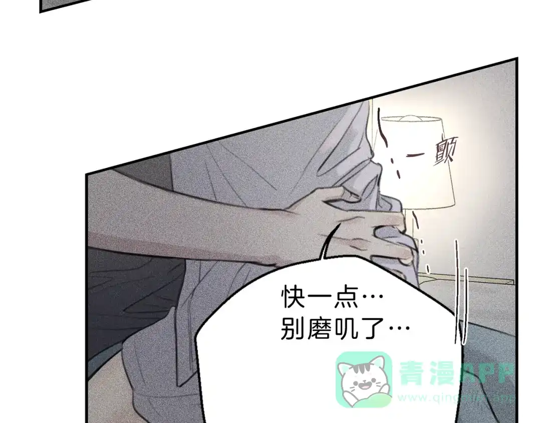 《天使拍档》第44话 你真的喜欢我吗？ 第6页