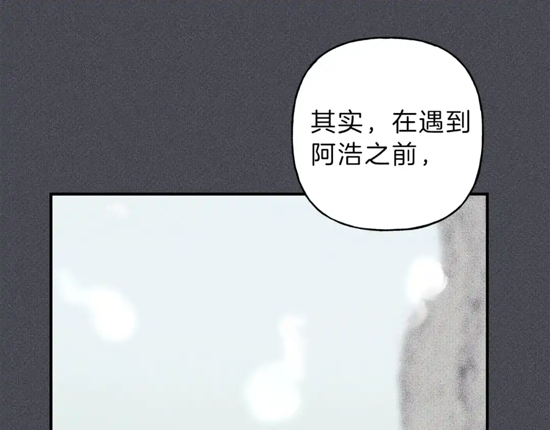 《天使拍档》第44话 你真的喜欢我吗？ 第44页