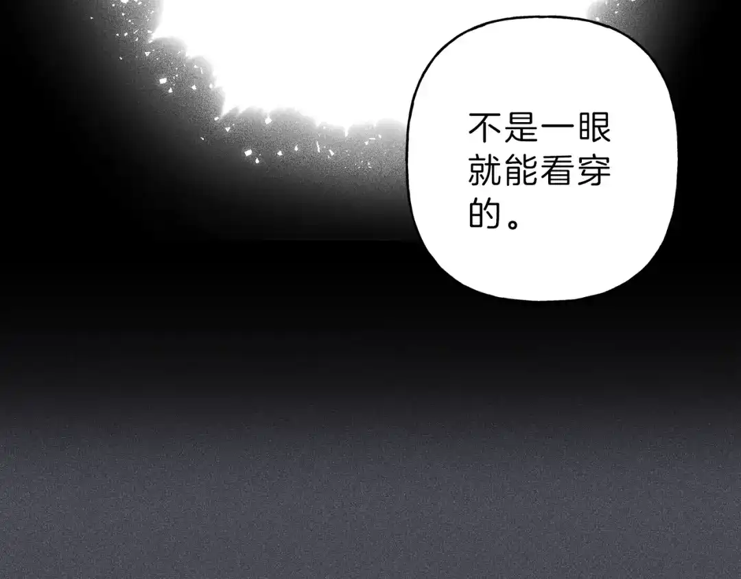 《天使拍档》第44话 你真的喜欢我吗？ 第58页