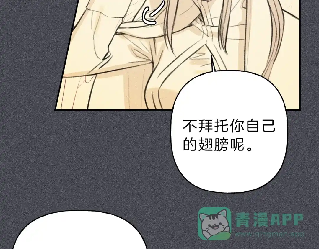 《天使拍档》第44话 你真的喜欢我吗？ 第51页