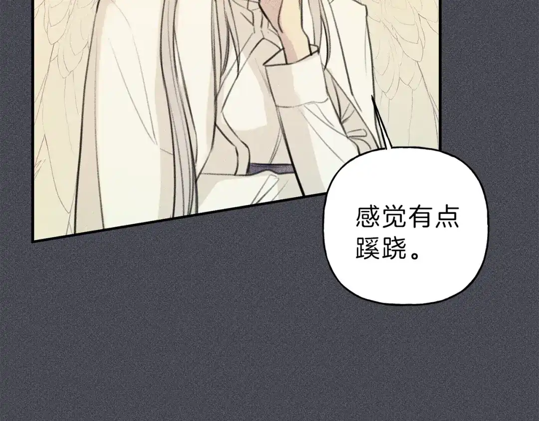 《天使拍档》第44话 你真的喜欢我吗？ 第25页