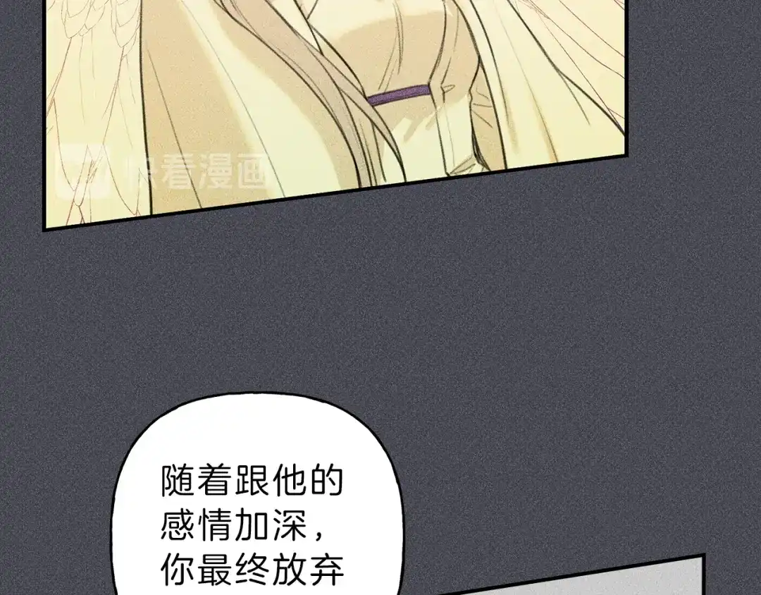 《天使拍档》第44话 你真的喜欢我吗？ 第60页