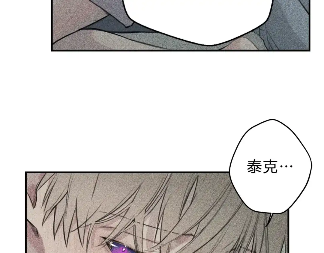 《天使拍档》第44话 你真的喜欢我吗？ 第7页